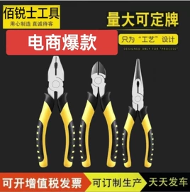 活扳手;钢丝钳;两用扳手