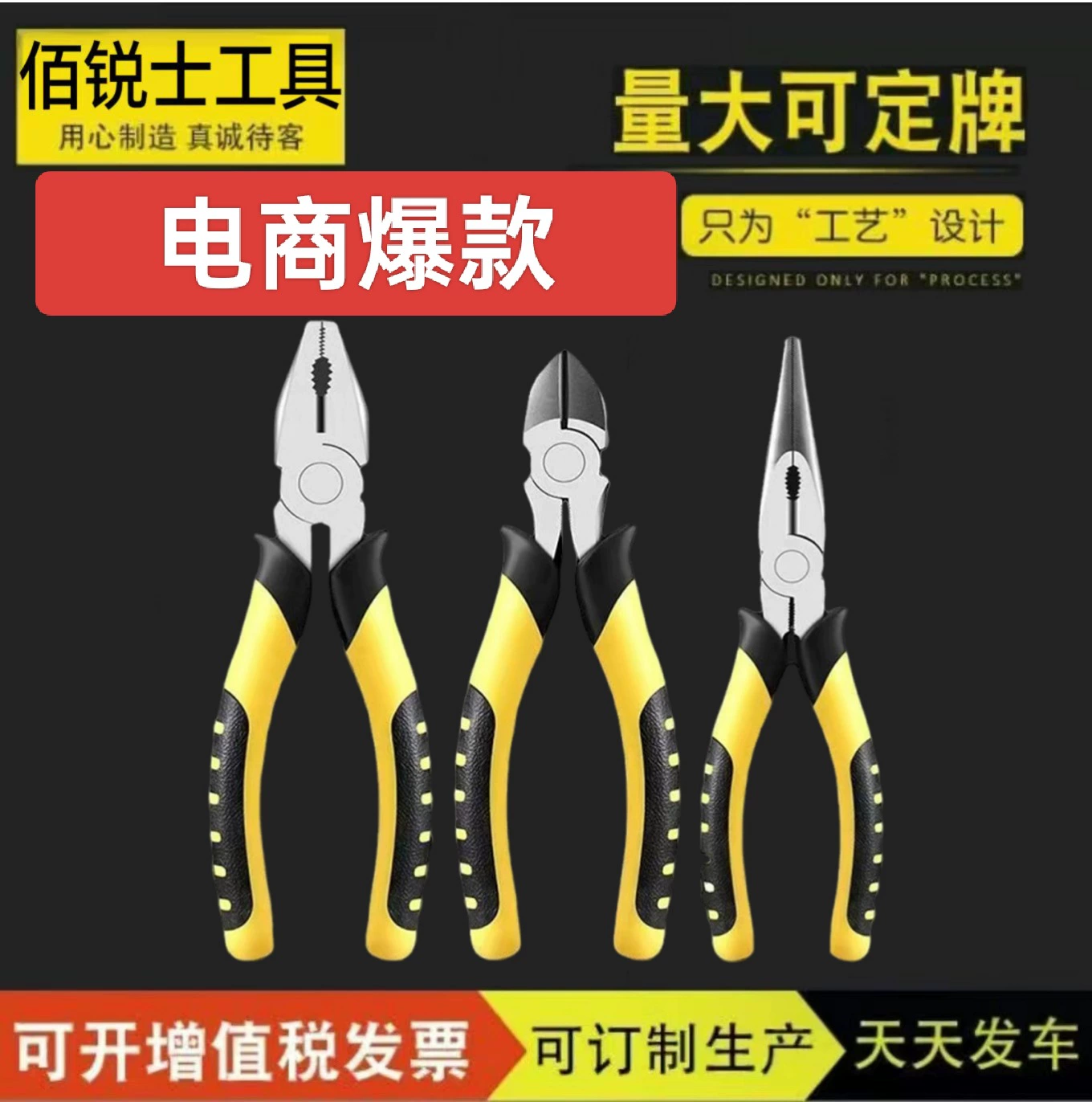 Плоскогубцы производитель 6 дюймов 8 дюймов тигровая шкура стальная проволока