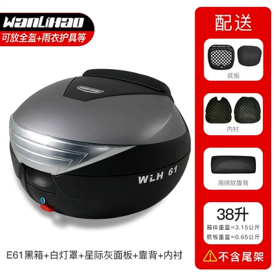 Motorcycle trunk Storage Box N Peihui - e61-black-box-white-lampshade-interstellar-gray-panel-backrest-lined
