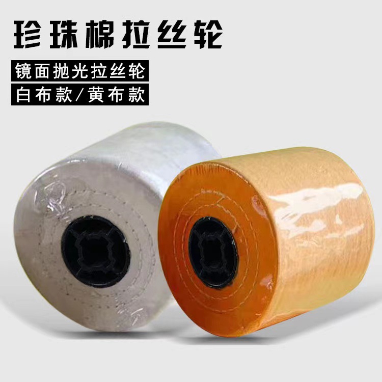 十字芯麻轮拉丝轮 剑麻拉丝轮 白布黄布拉丝轮 拉丝机专用抛光轮