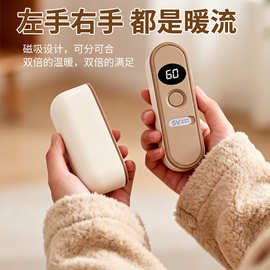 usb充电磁吸暖手宝便携分体式双面发热女生暖宝宝充电宝厂家批发