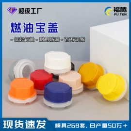 金属罐;金属盖;塑料盖