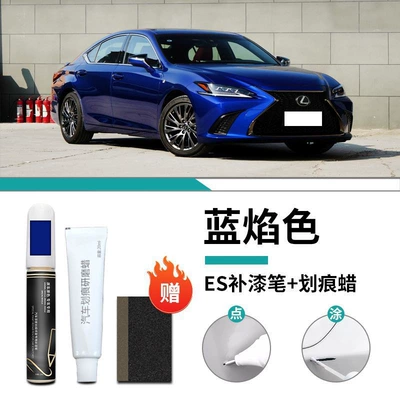 Car wax — Supplies - special-blue-flame-color-touch-paint-pen-scratch-wax-frosted-paper