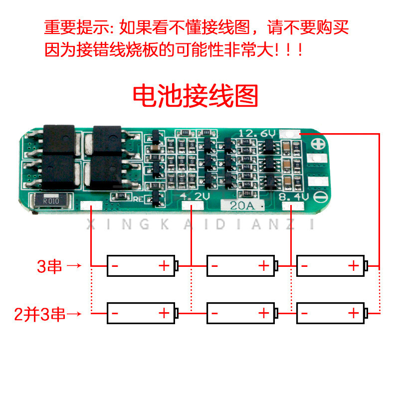 3ストリング11.1V 12V 12.6v 18650リチウム電池充電保護板はドリル20a電流を起動できる|undefined