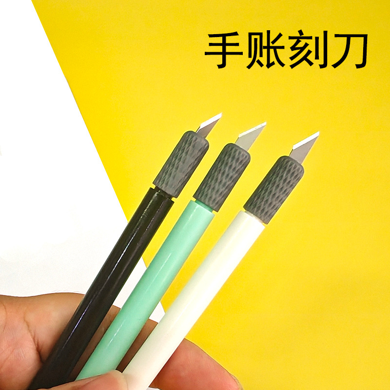 手账刻刀雕刻刀珍珠白30度角剪纸橡皮章模型手工diy美工刀裁纸刀