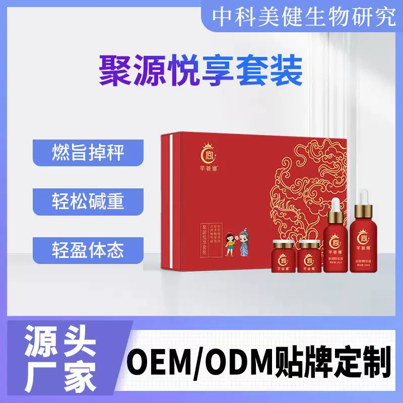 院线良卡同款减重套盒碱肥精油按摩发热塑身然脂碱肥精油套盒厂家