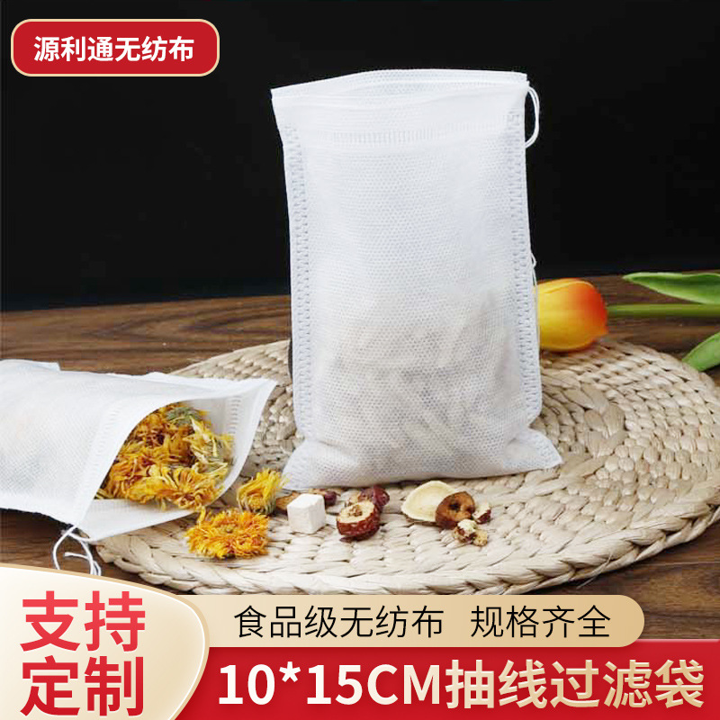 10*15cm无纺布抽线泡茶袋卤味调料包中药袋过滤袋一次性茶包袋