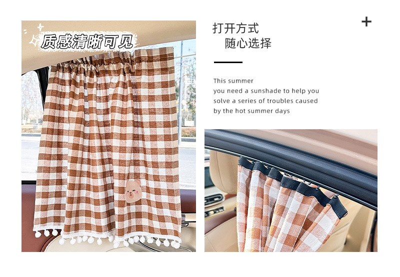Cartoon car sunshade curtain creative suction cup car children's heat insulation sunshade cute cartoon car curtain