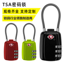 TSA箱包锁锁行李箱挂锁3位锌合金锁扣拉杆箱TSA认证TSA007海关锁