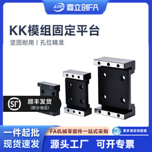 ������FA ���yKKģ�M���KK 50 60 86 ģ�M �̶�ƽ̨U����HIWIN