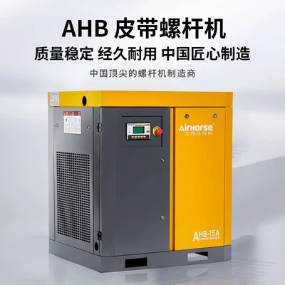 Screw air compressor small Hava kompressorları