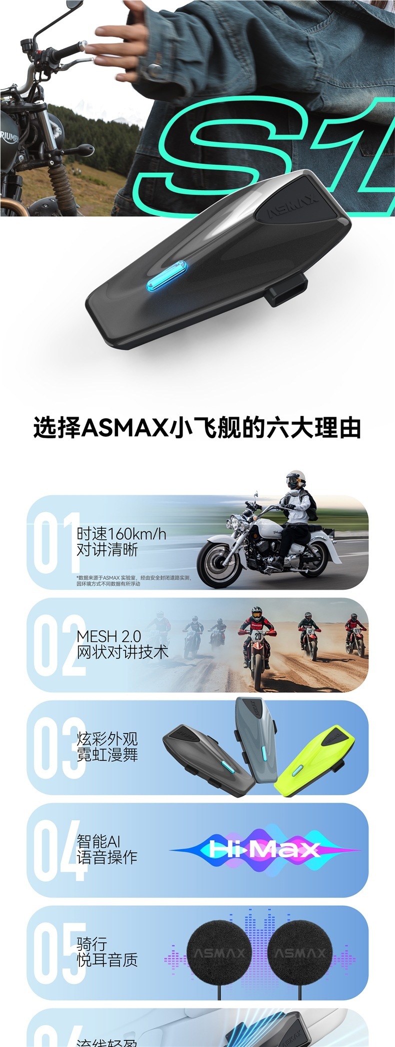 ASMAX S1 helmet Bluetooth headset for motorcycle riding, specialized for motorbikes, noise-reducing full-face helmet with built-in axmax