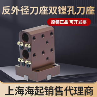 动力刀塔刀座镗孔刀座机床用反外径刀座双圆孔刀座直双孔固定刀座-阿里巴巴