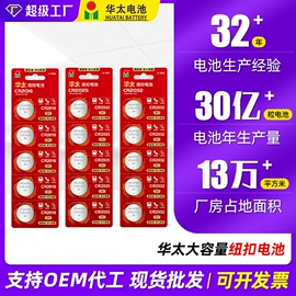 干电池;纽扣电池;镍氢电池