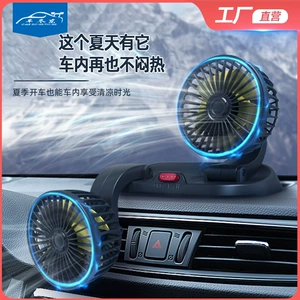 Car small electric fan 360 ° rotatable adjustable wind car mini parking sign fan car double-headed fan