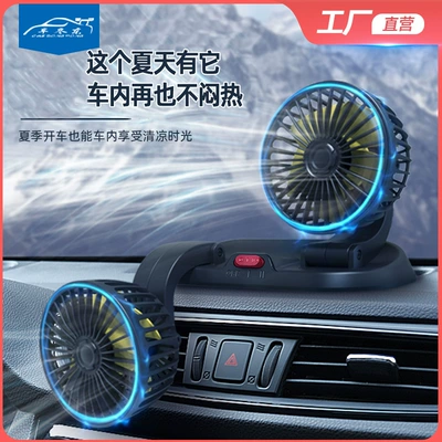Digər kiçik elektrik cihazlar, rotatable adjustable wind car mini