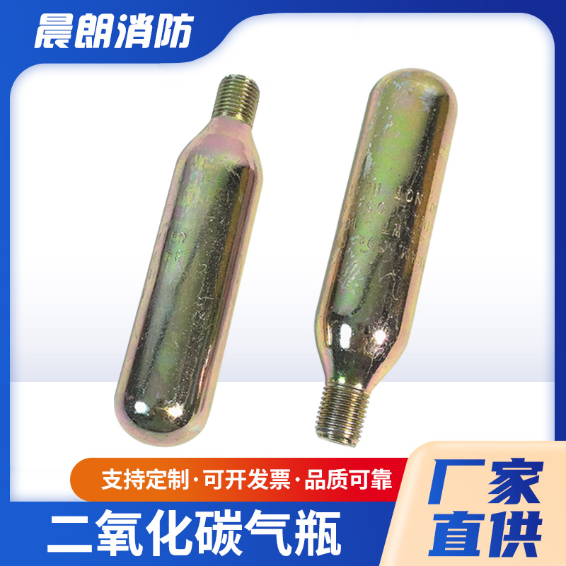 空気入り救命胴衣ガスボンベCO2ガスボンベ33g 24g水敏素子錠剤空気入り救命胴衣部品装置