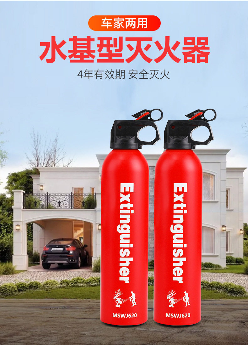 Anshun Water-Based Fire Extinguisher for Car and Home Use, 3C Certified, Portable, 13B Fire Extinguishing Level, 21B for Private Car Annual Inspection