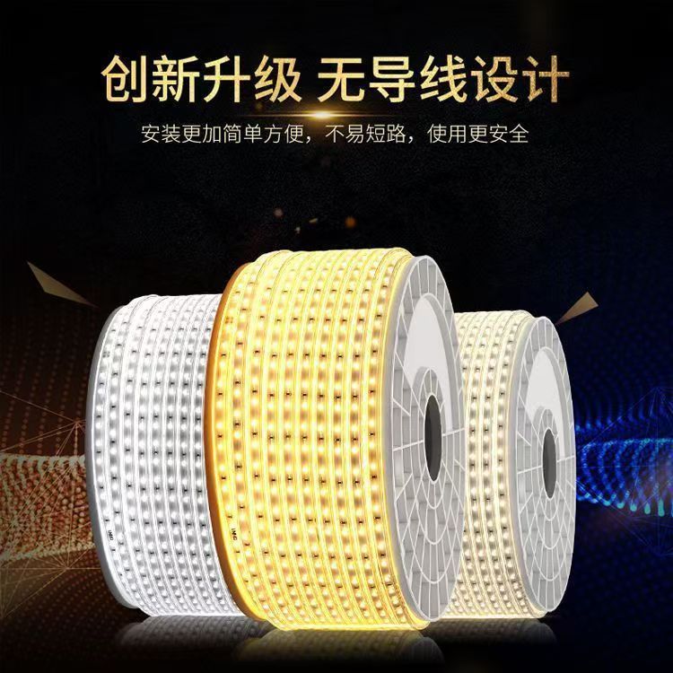 220vLED无导线灯带家用室内吊顶庭院高亮软灯条变光户外防水工程|undefined