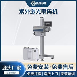 打码机喷码机;条码设备;贴标机械