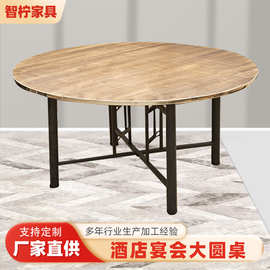 跨境实木折叠餐桌工厂1.2-2.4米大圆桌酒店饭店圆形转盘吃饭桌
