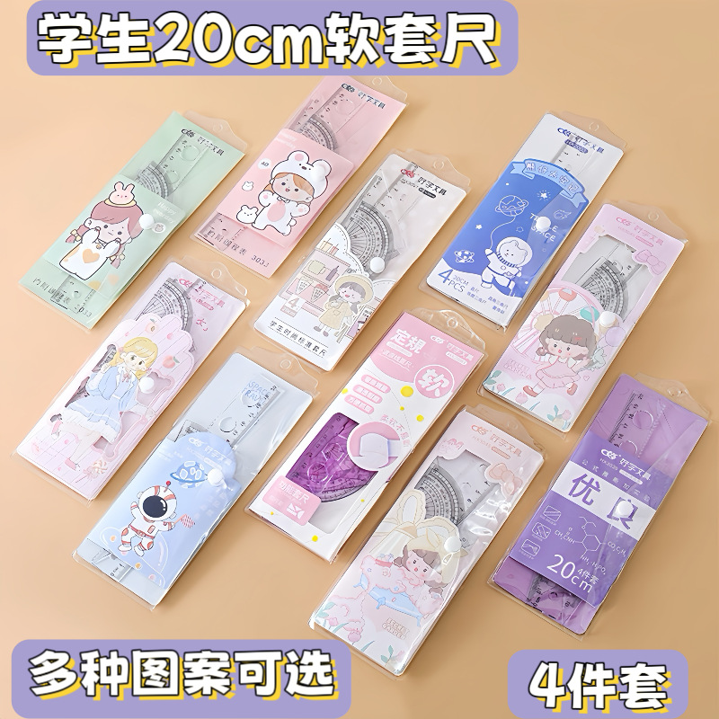 批发学生套尺新款20cm直尺绘画多功能三角尺量角器三角板套尺软尺