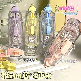 修正带;马克笔;荧光笔