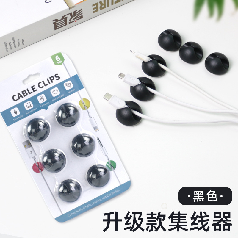 工厂直销桌面固线夹10个装固线器多孔线卡线扣集线器组合绕线器理|undefined