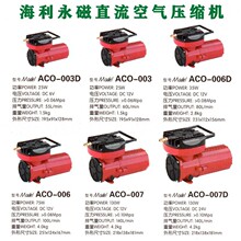 ����ACOϵ��Air pumpDCֱ������ʽ�՚≺�s�C�~�������ô������