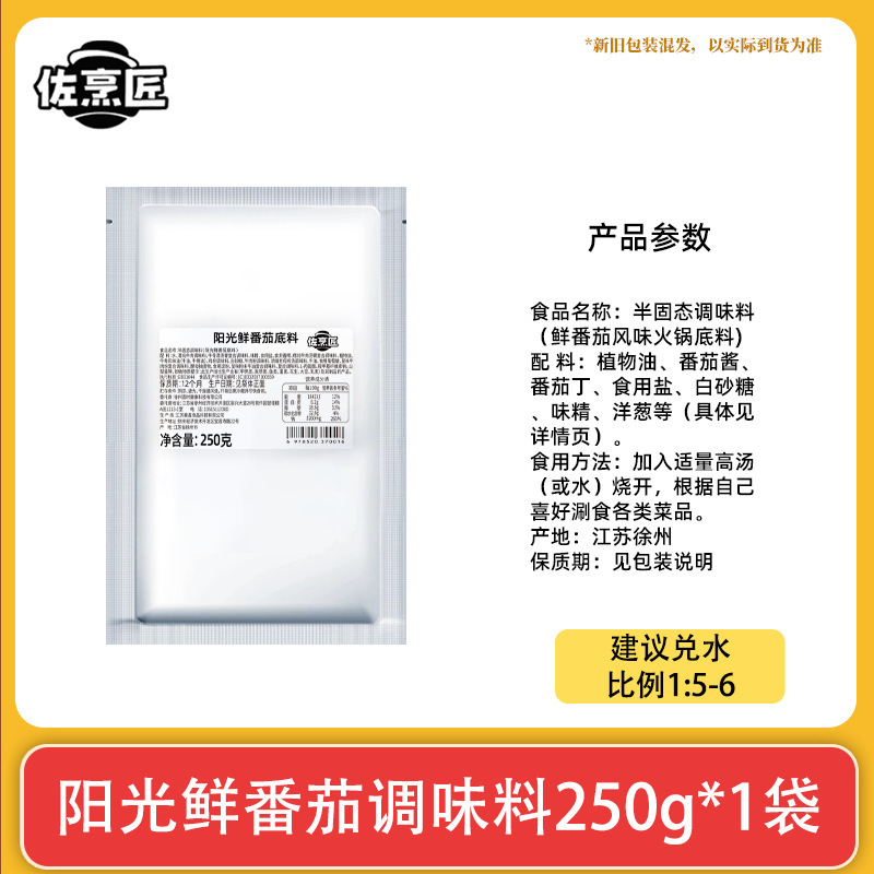 正宗重庆麻辣烫底料商用牛油冒菜麻辣串底料红油开店用调料汤料|undefined
