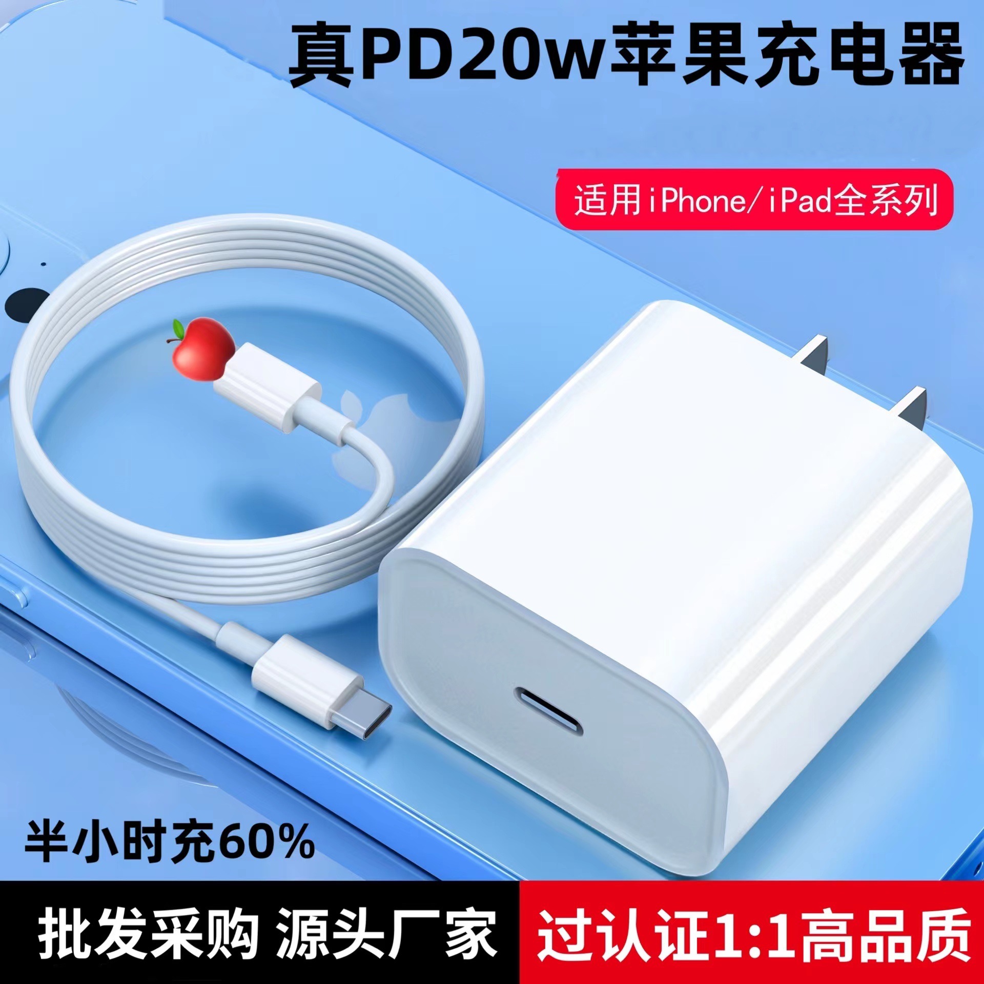 Real PD20w Fast Charging Head PD Data Cable Suitable For IPhone13/12pro Apple Charger Fast Charging Cable Wholesale