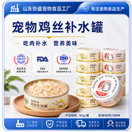 冒险与它鸡丝罐头85g猫咪零食罐头成猫幼猫湿粮补充营养浓汤零食