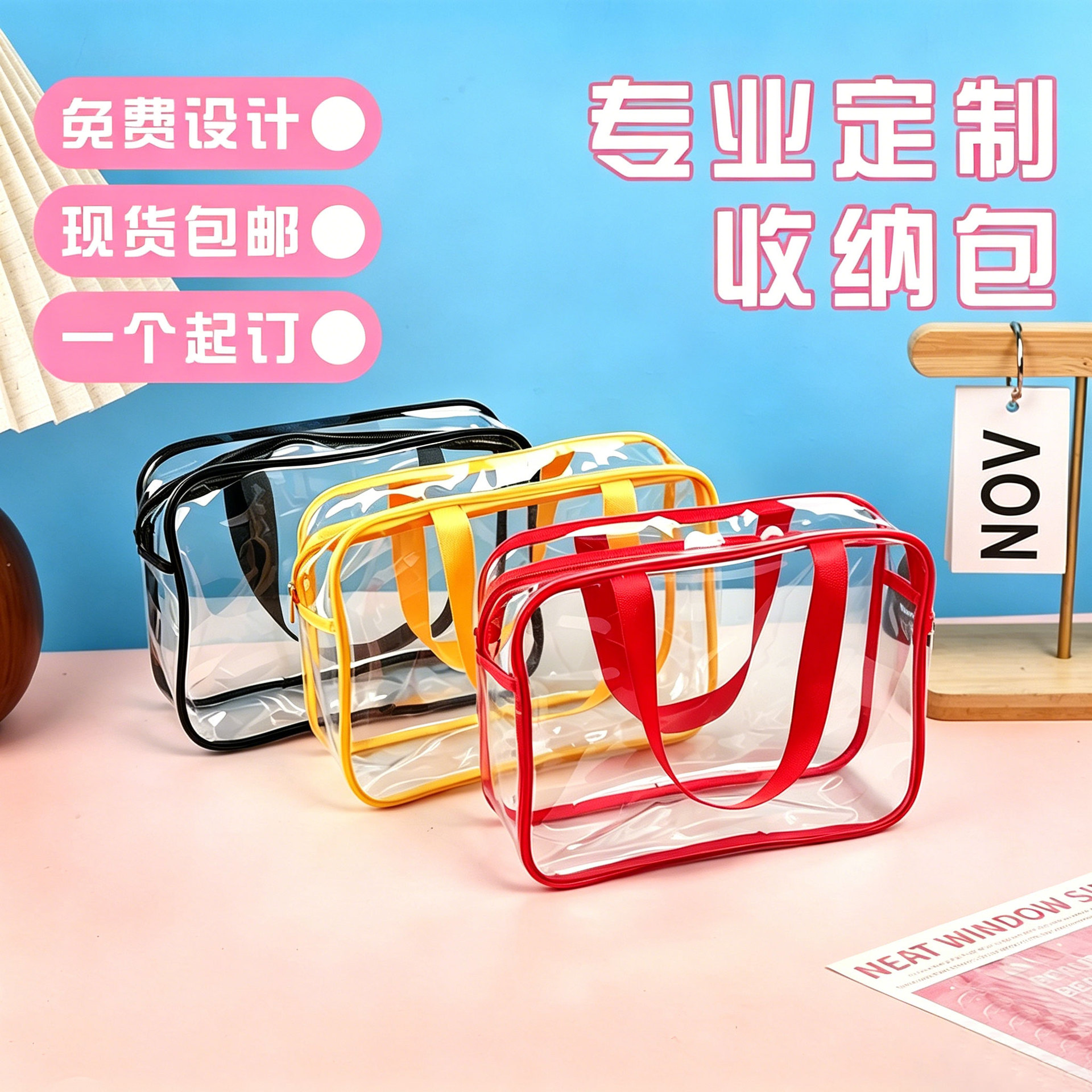 Cosmetic bag PVC