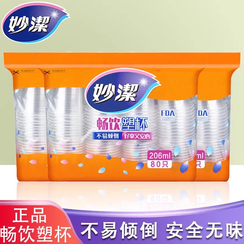Plastic Clear Cup