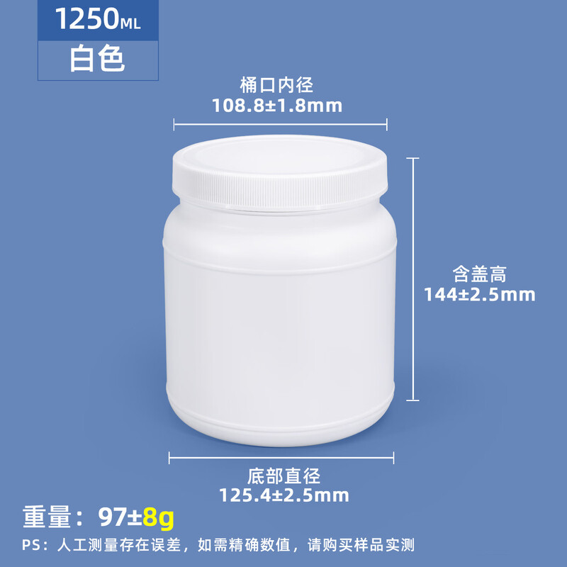 大容量塑料罐蛋白粉粉末分装罐密封储存罐便携收纳罐 1250ml-白色