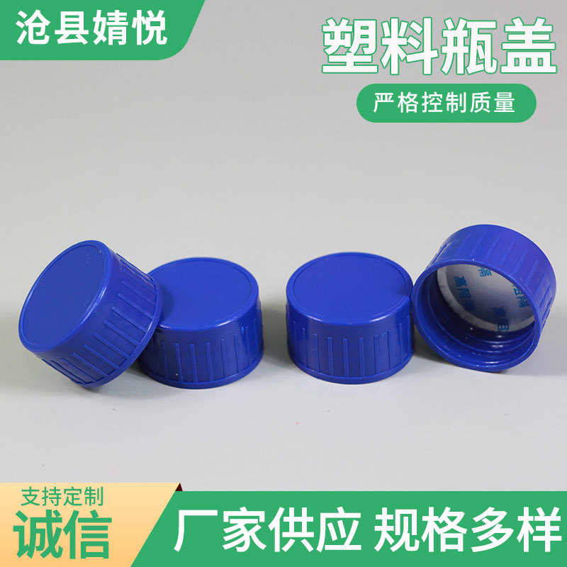 螺纹旋盖子通用瓶盖 普通螺旋塑料牙盖中盖PP塑料盖