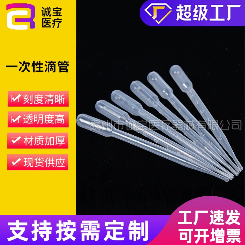 Одноразовые пластиковые капельницы 1 мл, 2 мл, 3 мл, 5 мл, пластиковая пастеризованная соломинка, градуированная пробирка-капельница, 100 шт./упак.