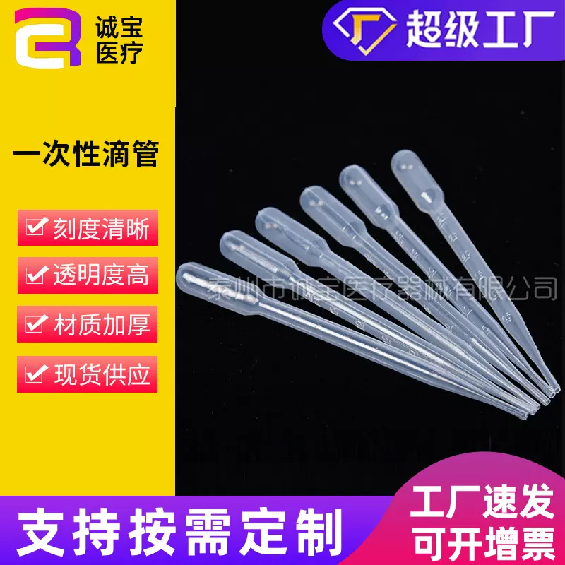 一次性塑料滴管1ml2ml3ml5ml塑料巴氏吸管刻度滴管试管100支/包