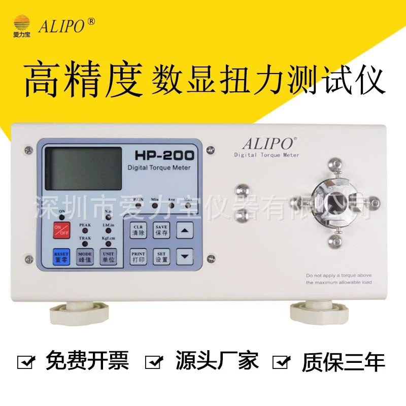 Ailibao [Фабрика прямых продаж] Тестер крутящего момента HP-200(20NM) Тестер крутящего момента