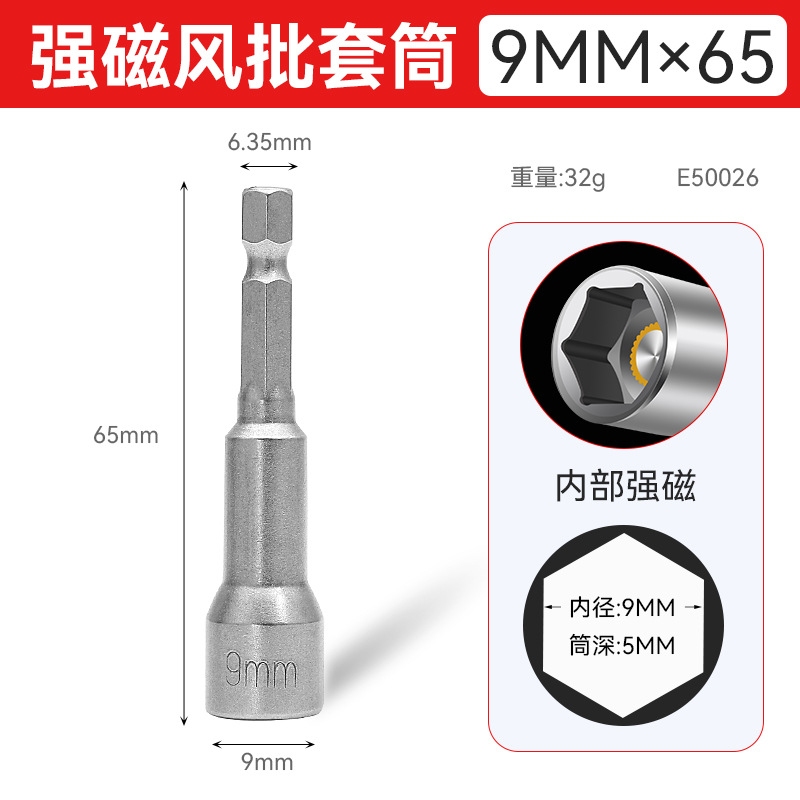 El manguito de destornillador eléctrico de varilla extendida está disponible en stock para varias especificaciones, manguito de aire hexagonal magnético fuerte de 100mm de largo