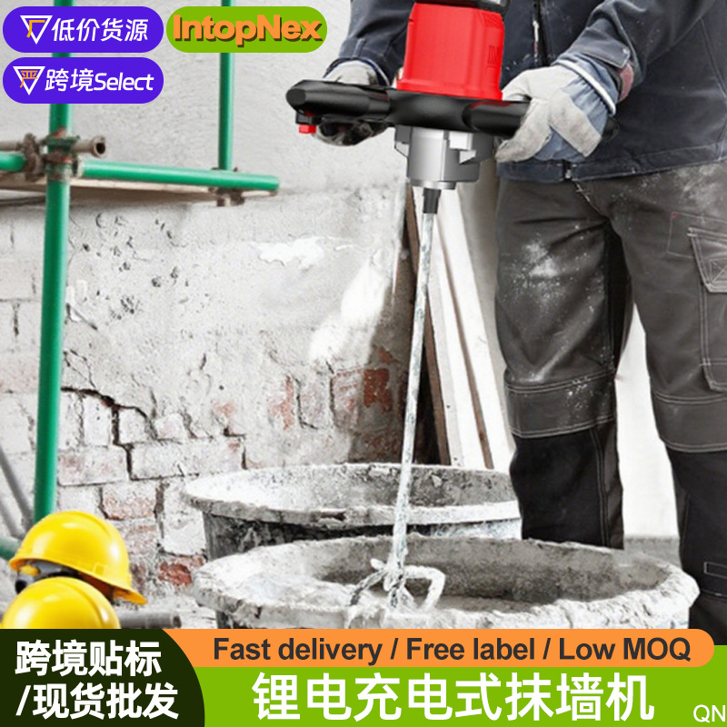 锂电充电式抹墙机水泥砂浆收光机手持电动磨平锂电充电式抹墙机器