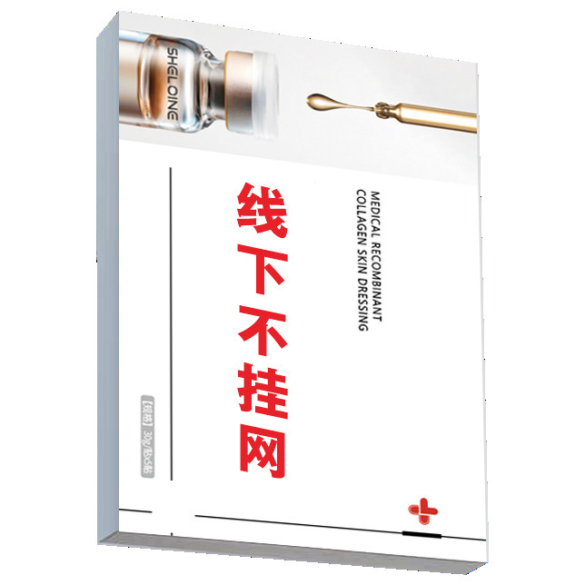Weiyimei ビューティーサロン非ネットワーク毛穴縮小敏感修復ドレッシング水光針機械サイズ医療クリーム|undefined
