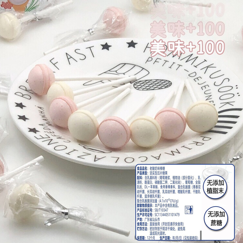 歐伽乳酸菌兒童零食無蔗糖奶棒糖果高顏值瓶裝批發老酸奶味棒棒糖
