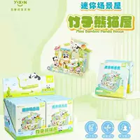 Мини-сцена Дом Панда Дом Детская головоломка DIY Стерео Колокол Моделирование для гурманов Игрушка Родитель-ребенок Подарки ручной работы