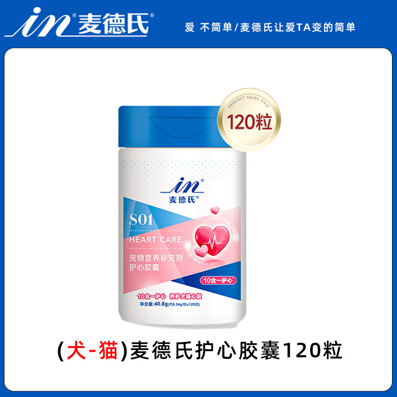 Medis Pet Coenzyme Q Heart Protection Capsules for Cats and Dogs, Protects the Heart and Helps Regulate Myocardial Hypertrophy Medis Pet Coenzyme Q Heart Protection Capsules for Cats and Dogs, Protects the Heart and Helps Regulate Myocardial Hypertrophy