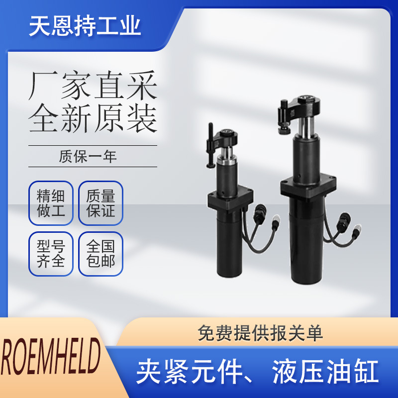 德国 ROE MHELD 罗姆希特 8267140 动力装置