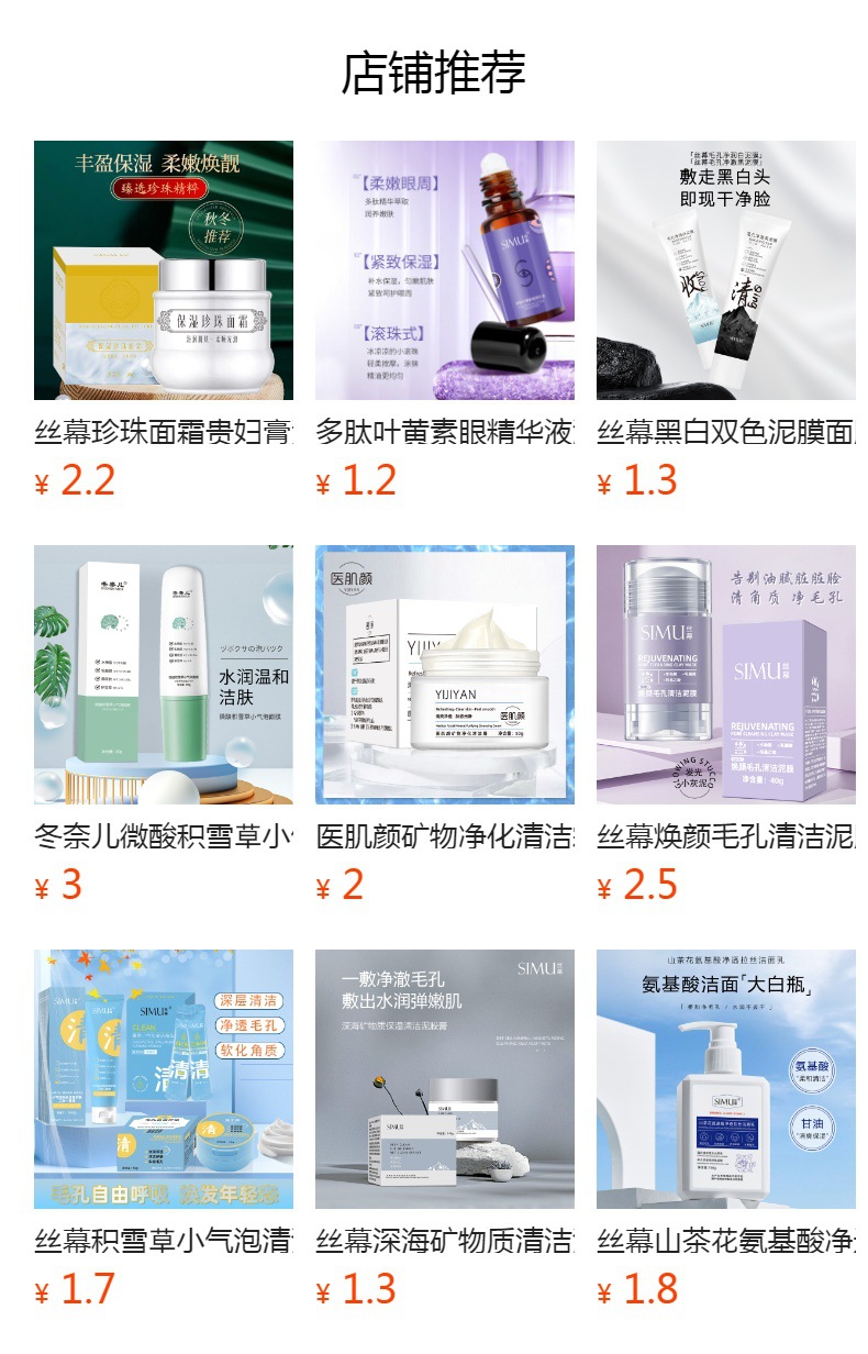 预览状态下无法点击,发布后,可点击跳转到对应的商品页面