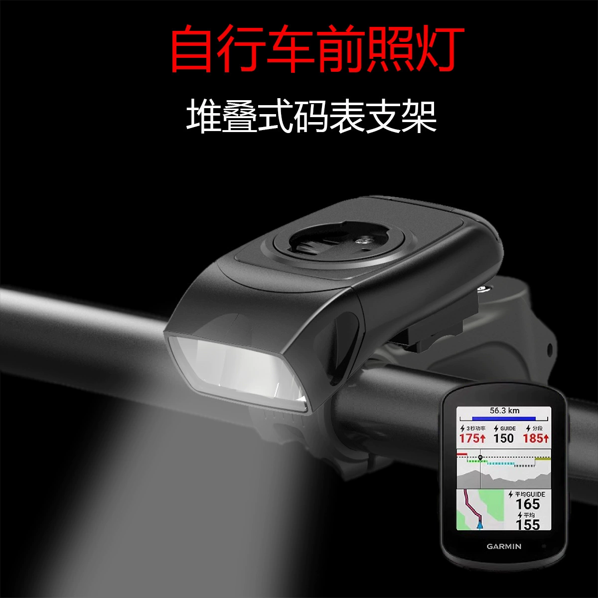 Велосипедный фонарь Mountain Car фары водонепроницаемый USB-зарядка дорожный автомобиль GPS-код кронштейн многофункциональное оборудование для езды на велосипеде