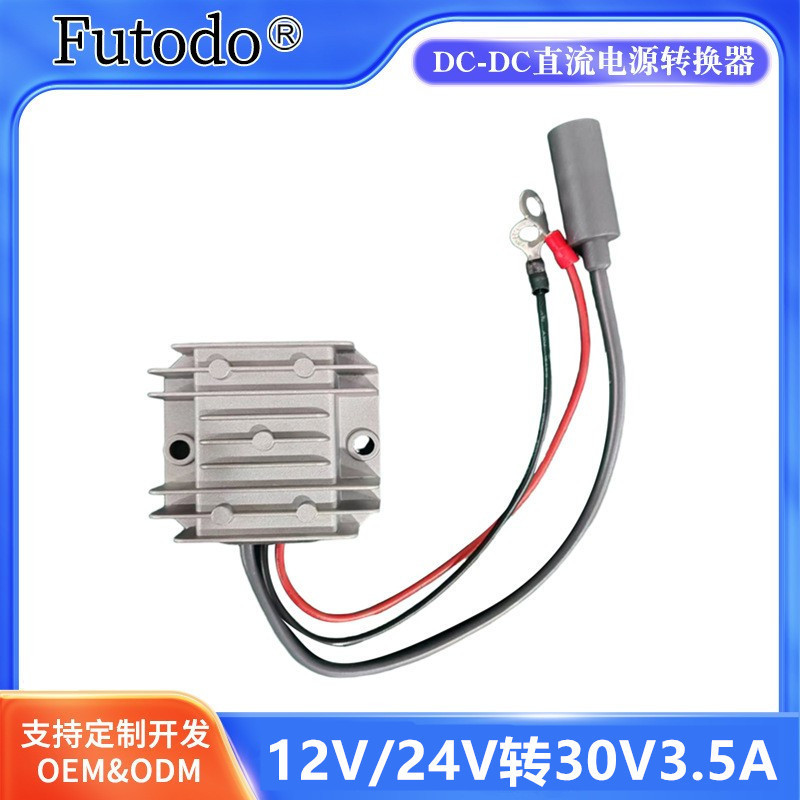 12V24V to 30V3.5A Power Converter Suitable for 12V to 30V Female Connector Conversion 9-28V to 30V3.5A 12V24V to 30V3.5A Power Converter Suitable for 12V to 30V Female Connector Conversion 9-28V to 30V3.5A