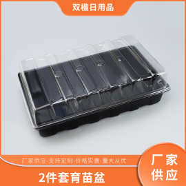 厂家供应塑料育苗盘蔬菜多肉塑料花盆 加厚透明育苗盆园林育苗盘